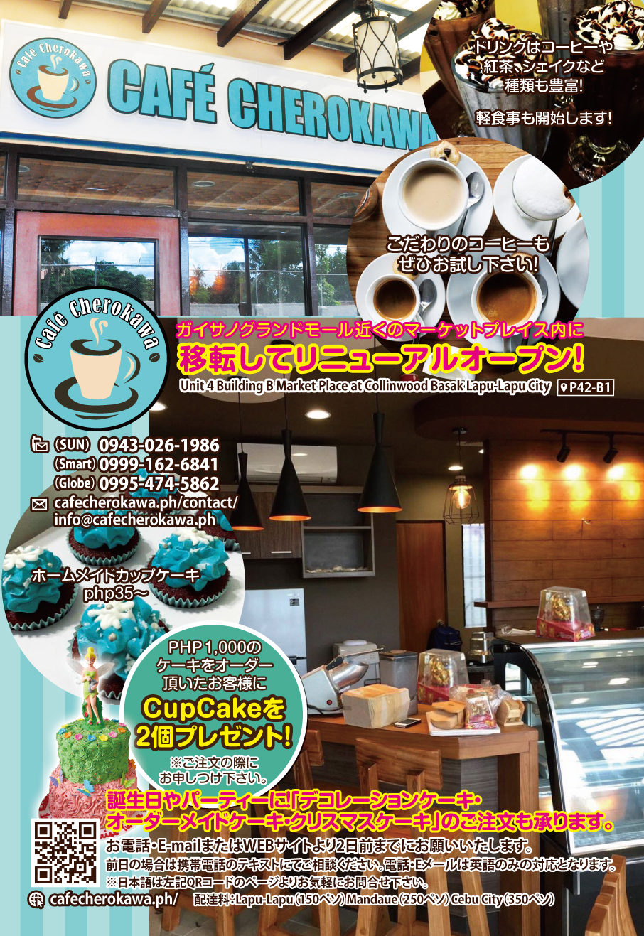 CafeCherokawa_1119
